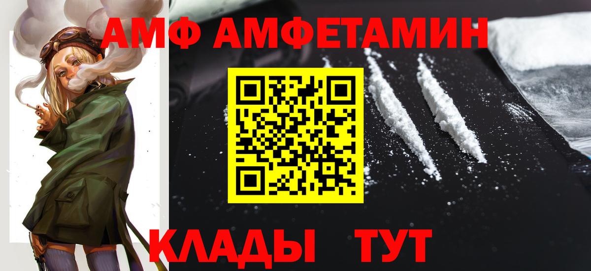 Амфетамин VHQ Кропоткин