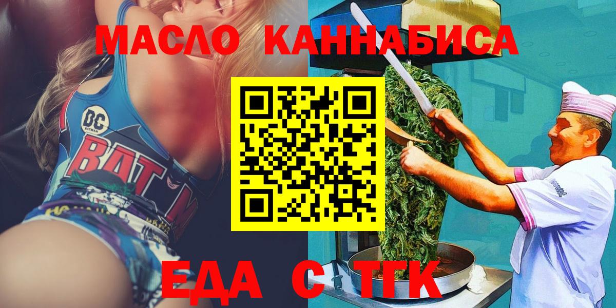 Печенье с ТГК конопля Кропоткин