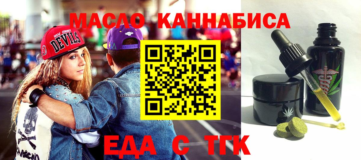 Печенье с ТГК марихуана  Вход с VPN  Кропоткин 