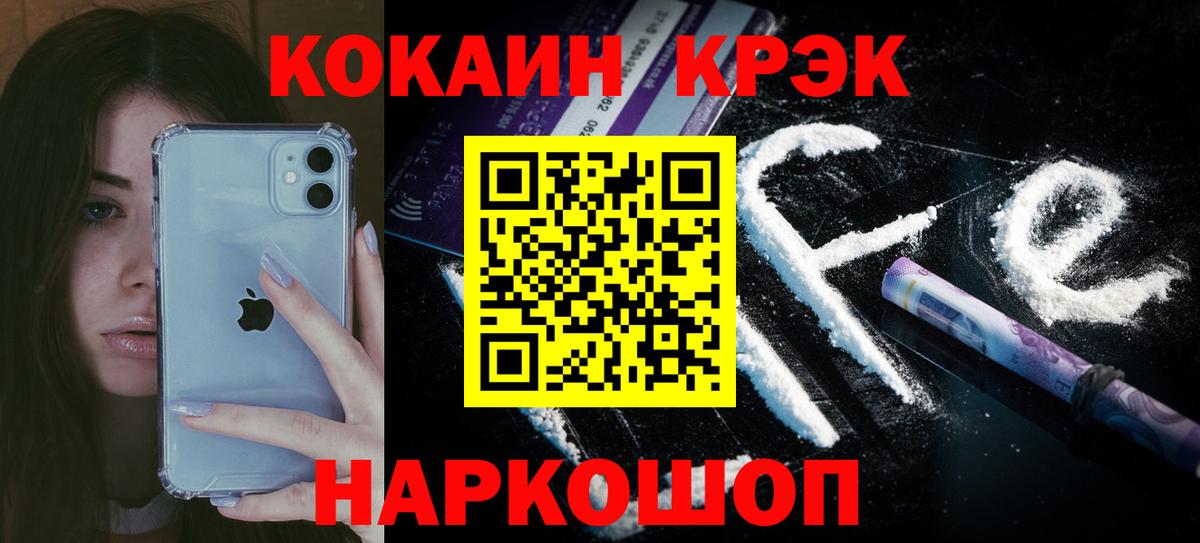 Кокаин  Cocaine Columbia  Вход с VPN  Кропоткин 