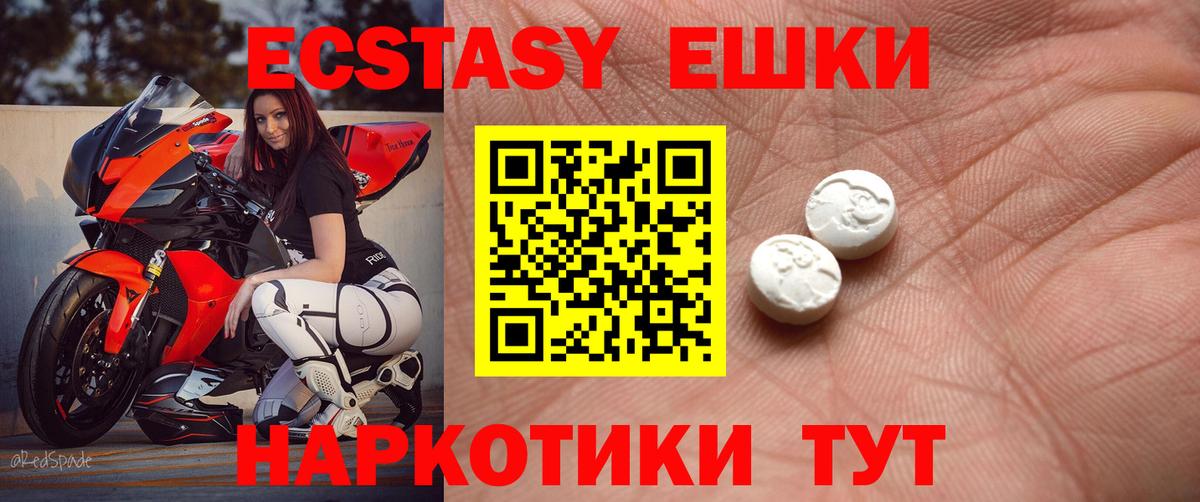 Ecstasy 280мг  ЭКСТАЗИ  Кропоткин  Вход с VPN  Ecstasy таблы 