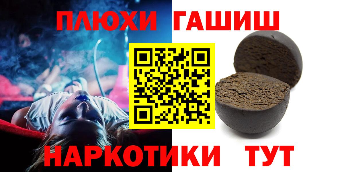 Гашиш ice o lator  купить закладку  ГАШИШ  Кропоткин  Вход с VPN 