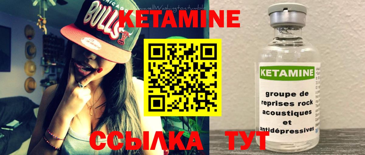 КЕТАМИН ketamine  Вход с VPN  мега маркетплейс  Кропоткин 