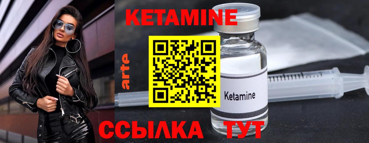 Кетамин ketamine Кропоткин