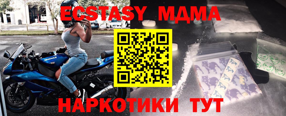 Кропоткин  MDMA кристаллы  Вход с VPN 
