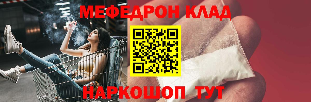 МЕФ VHQ  МЕФ  Кропоткин  Вход с VPN  МЯУ-МЯУ 