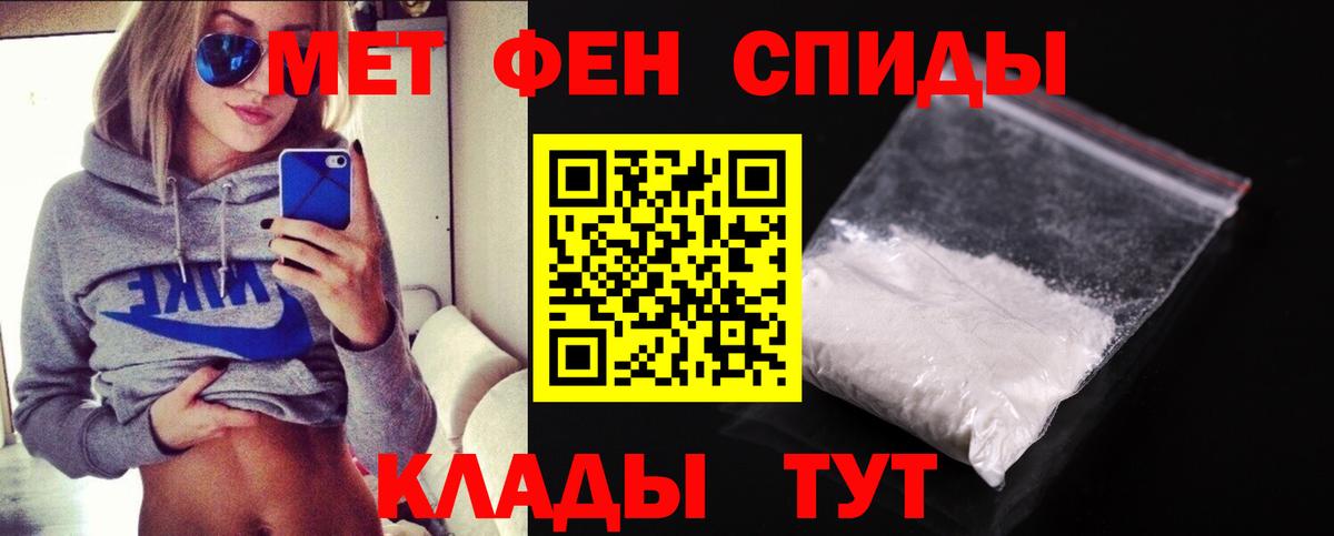 Метамфетамин винт Кропоткин