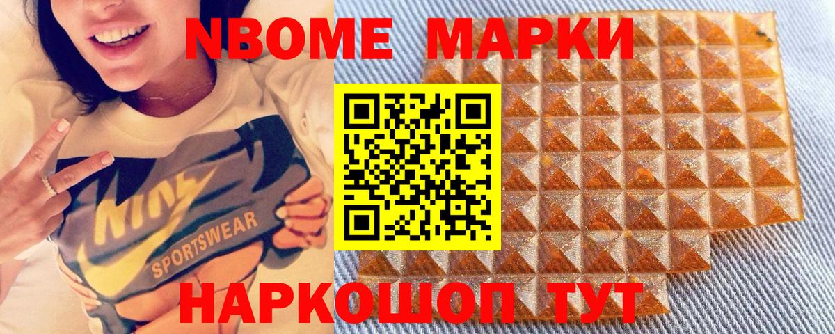 Марки NBOMe 1500мкг  Марки NBOMe  Кропоткин  Вход с VPN 