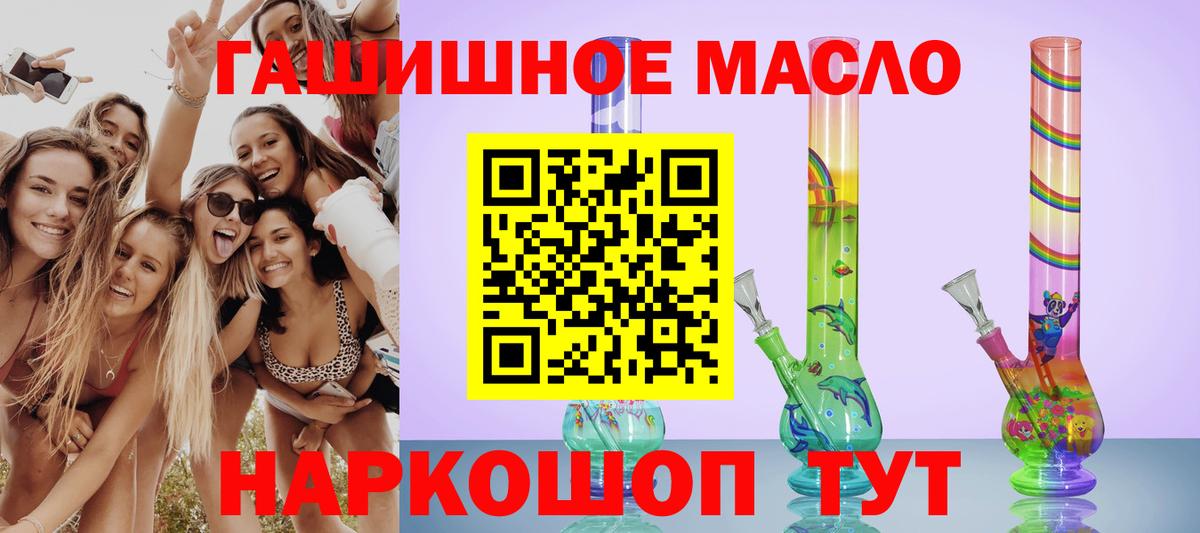ТГК гашишное масло  блэк спрут ссылки  Дистиллят ТГК гашишное масло  Кропоткин  Вход с VPN 