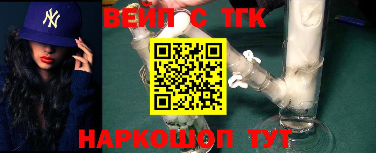 ТГК Wax Кропоткин
